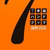 2016/05/09～2016/05/15の記録、雑記