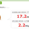 祝！WiMAX 2+の規制方法変更