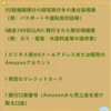 出品用アカウントの登録って必要なものは？