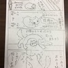 湯けむりサスペンス キジトラを待つわな⁉︎