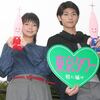 多部未華子&三浦春馬のデートツアー