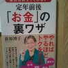 ６４歳と１１カ月  の真偽   (一体どれが本間やねん！)