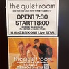 広島のthe quiet roomに不時着