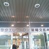 KIKKAWA  KOJI　LIVE２０１３　　　＠　　　韮崎