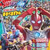 ウルトラマンオメガ１～14話評　～オーソドックスな作り。良作なのだが、いささか地味で堅実に過ぎるか!?