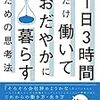 メモ：グーグルは答えは教えてくれるが、問いは教えてくれない。