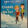 五島列島１日目(荷物を預ける前に…)