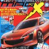 NEW MODEL MAGAZINE X (ニューモデルマガジン X) 2012年 10月号 [雑誌]