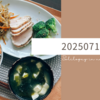 20250712