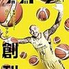 【Bリーグ第15節】2017年12月31日（日）　サンロッカーズ渋谷VS川崎ブレイブサンダース戦反省会　スポナビ