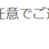 知らないうちに損してない!?  恐怖の自動リボ＠楽天カードにご用心！