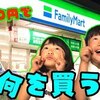 6月5日の動画