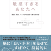 適応障害と診断されまして…　vol.66