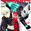 Newtype　6月号