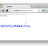 JavaScriptの値をローカルファイルに保存する方法について調べた