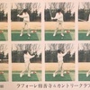 これまでのGolf人生の振り返り　その１（ゴルフ初心者から100切りまで）