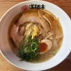 尾道らーめん 満麺亭＠福山市「あぶり塩らーめん」