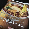 ローソン具付き醤油ラーメン　これぞ醤油ラーメン、麺以外は。