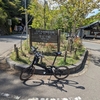 【コラム】新しい自転車を探せ！[Column] Find a new bike!