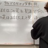 【中２は間の学年】サルでも分かる受動態