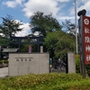 松陰神社