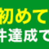 6/2 ポートフォリオ