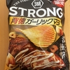 期間限定！湖池屋『STRONG 背徳ガーリックマヨ』を食べてみた！