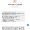 【注意】インスタのなりすましアカウントは、投資の勧誘を装った詐欺・・。💦イタチごっこ(´;ω;｀)