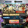 【FGO】年明けの運試し！福袋ガチャはあの★５セイバー？！