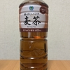 すこやかんぽアプリで当選！ファミリーマート『麦茶』を飲んでみた！