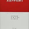 2019年10月に読んだ本