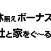 DTPオペレーター募集の求人を眺め始めた君達に向けて俺のタイムカードを公開しよう