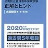 ≪公害防止管理者≫　受験料の納付期日は明日まで！！受験料は振込しましたか？