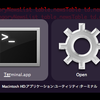  Terminal.app を軽くする方法