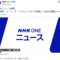 「やQ」の話題