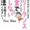 ジャックナイト2ndに初めて参加した感想と反省点を語る巻