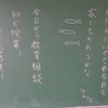 本日のかぎやっ子