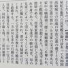 『日本古典文学辞典　第三巻』（岩波書店）より、『阿旬殿兵衛実実記』を引く。浄瑠璃『近頃河原達引』が元である。