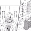 僕の名前は 少年a 第24 25話 感想 ひむかいブログ 僕の名前は 少年a 第24 25話 感想 ひむかいブログ
