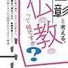 池上先生から仏教を学ぶ