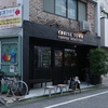 Cruise Town Coffee Roasters＠茅ヶ崎　パナマ SHB ボルカン・バル