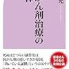 「日本のがん死亡率は先進国のなかで唯一上昇している」の嘘という記事は嘘である