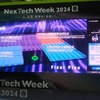 展示会NexTech Weekの感想