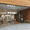 関東最大級　無印良品　板橋南町22へ行ってきました。