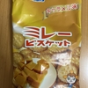 今夜のおやつ！野村煎豆加工店『ミレービスケット キャラメル味』を食べてみた！