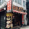 横浜家系ラーメン太田家関内店行ってきたよ！（家系ラーメン）関内駅周辺ランチ情報口コミ評判