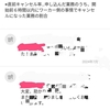 タイミーさんを名前で呼ぶのが流行っている…のかもしれない