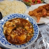 麻婆豆腐