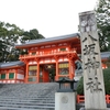 八坂神社のご利益は恋愛運アップにあり！