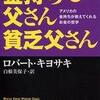 金持ち父さんのキャッシュフロー・クワランドの紹介   お金  投資